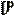 Ю
